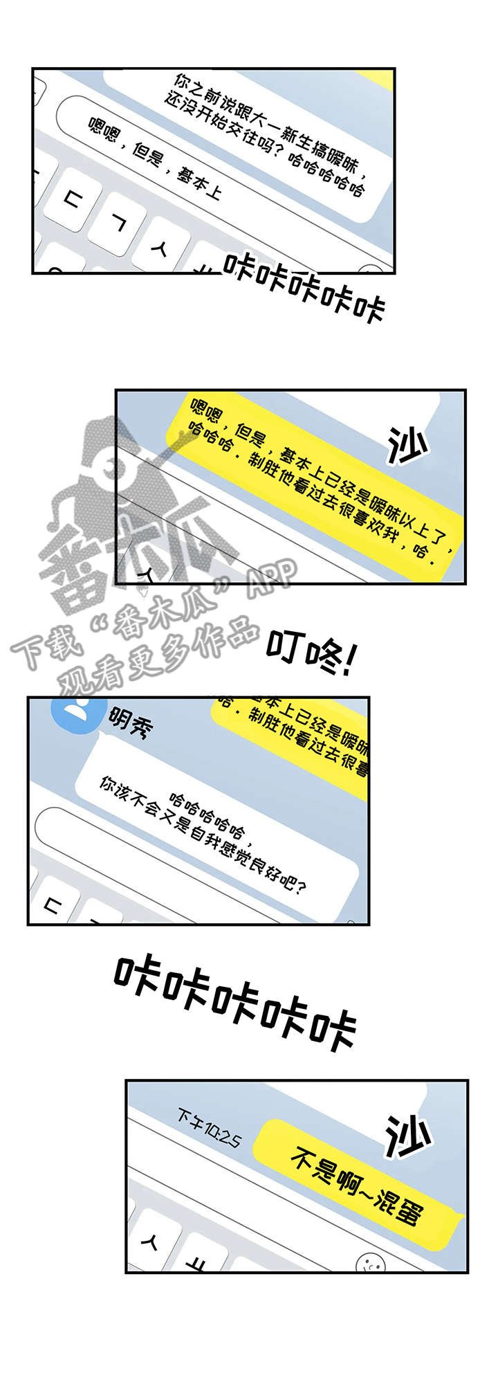 第10章：绊倒
