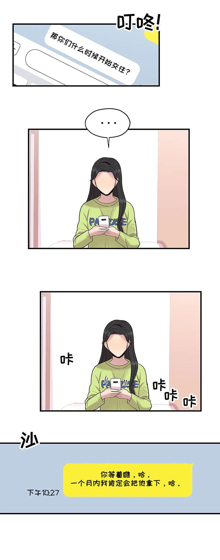 第10章：绊倒