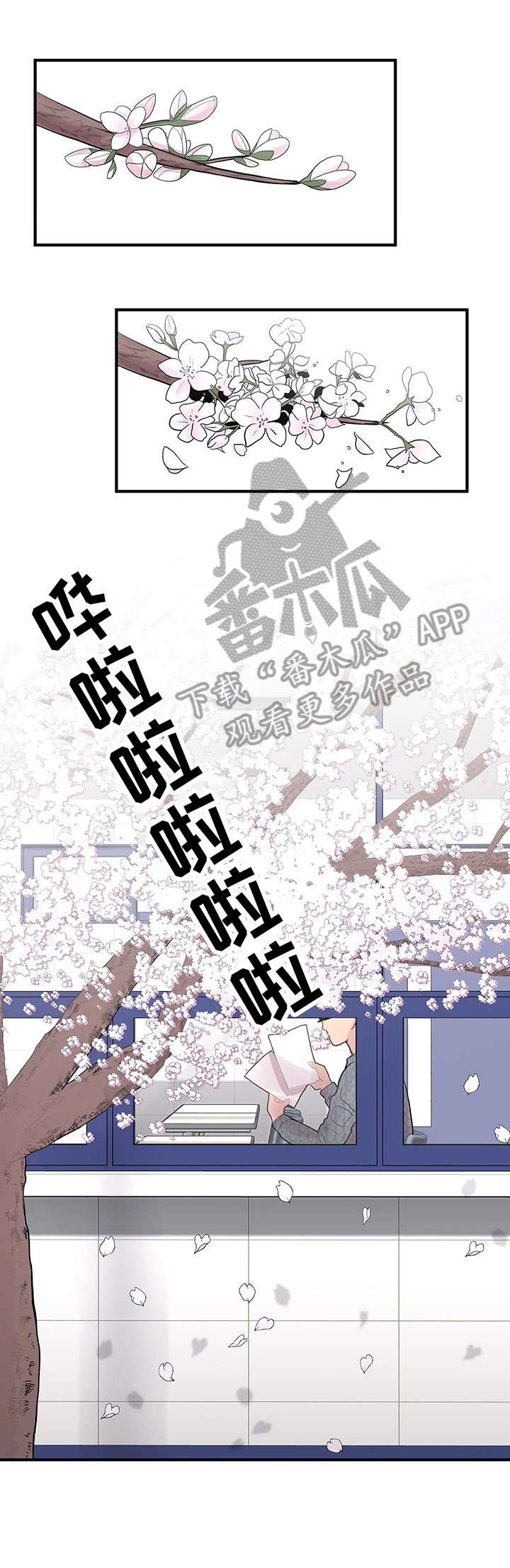 第10章：绊倒