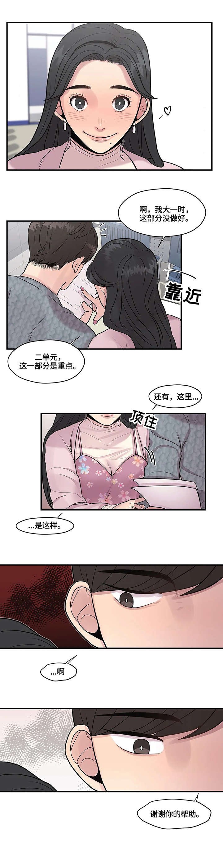 第10章：绊倒