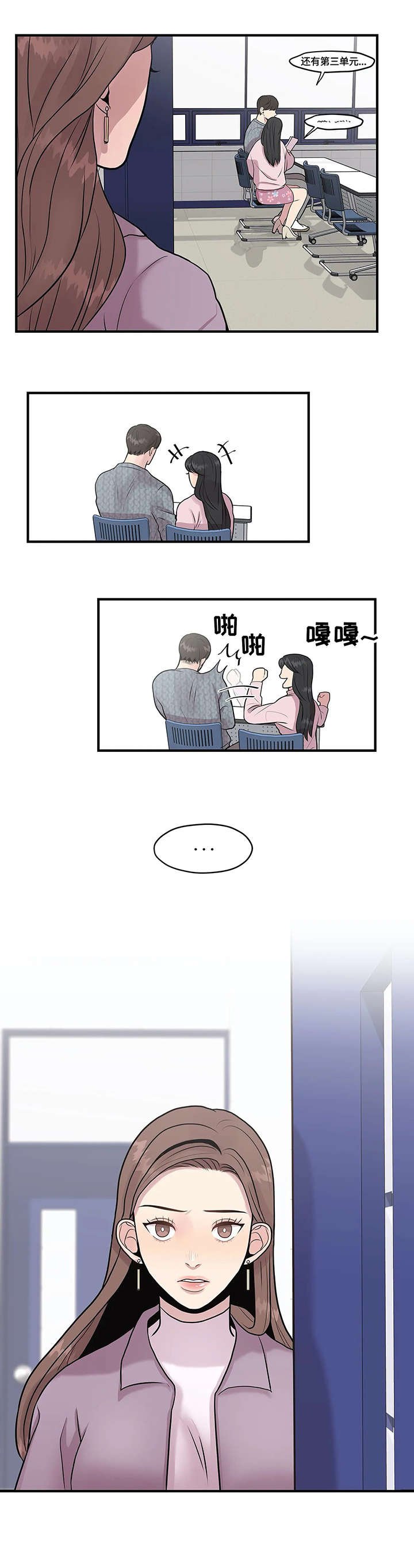 第10章：绊倒