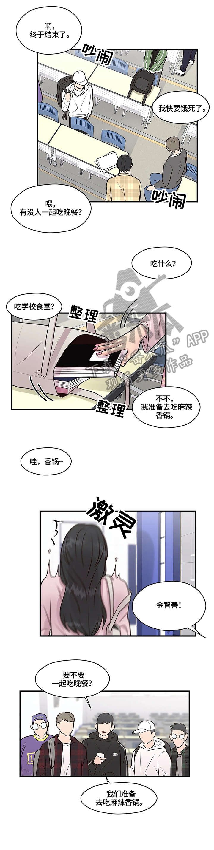 第10章：绊倒