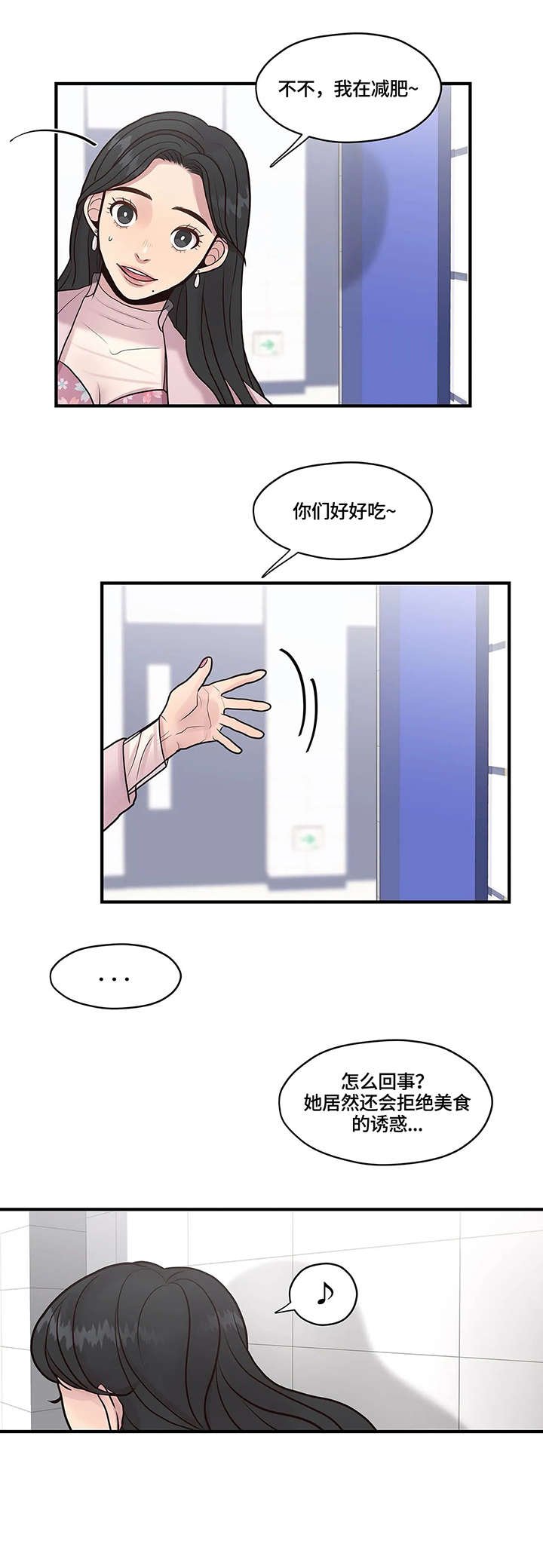 第10章：绊倒
