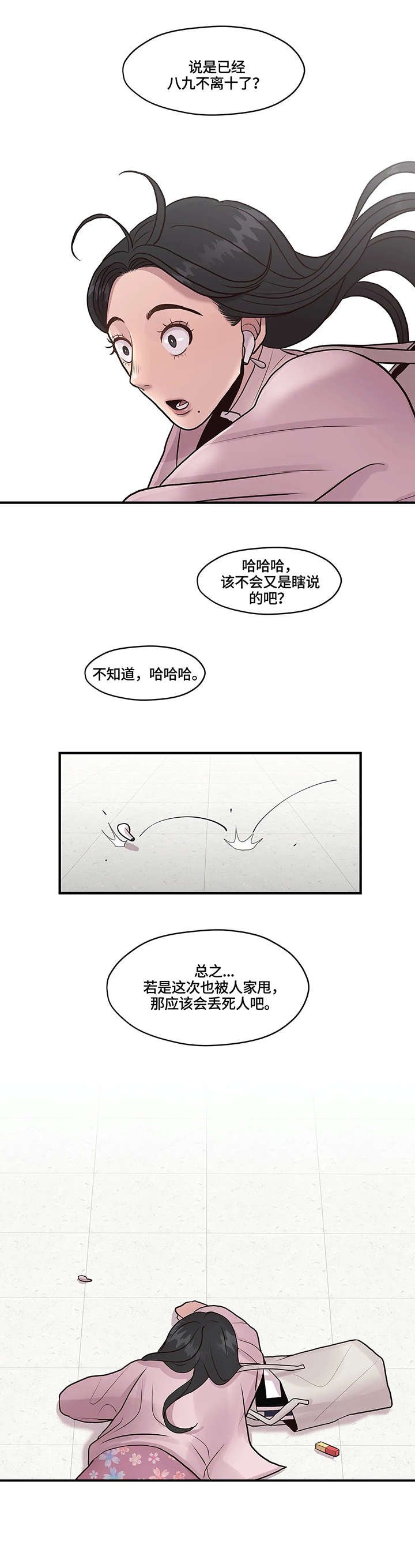 第10章：绊倒