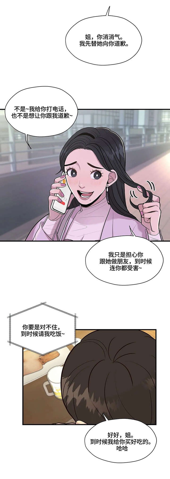 第12章：考虑
