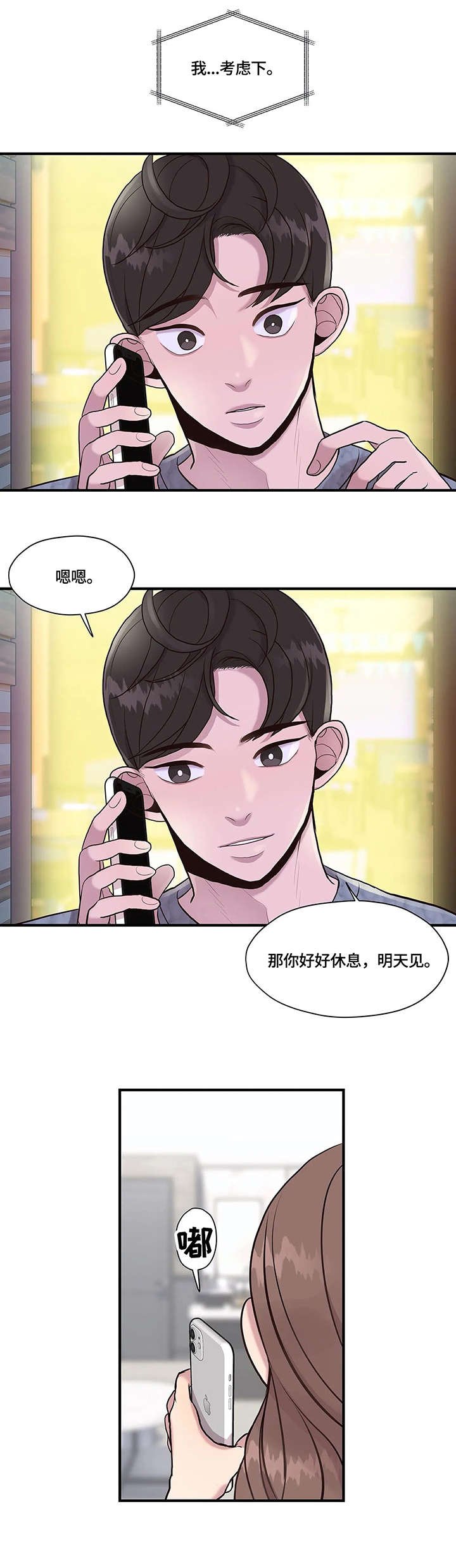 第12章：考虑