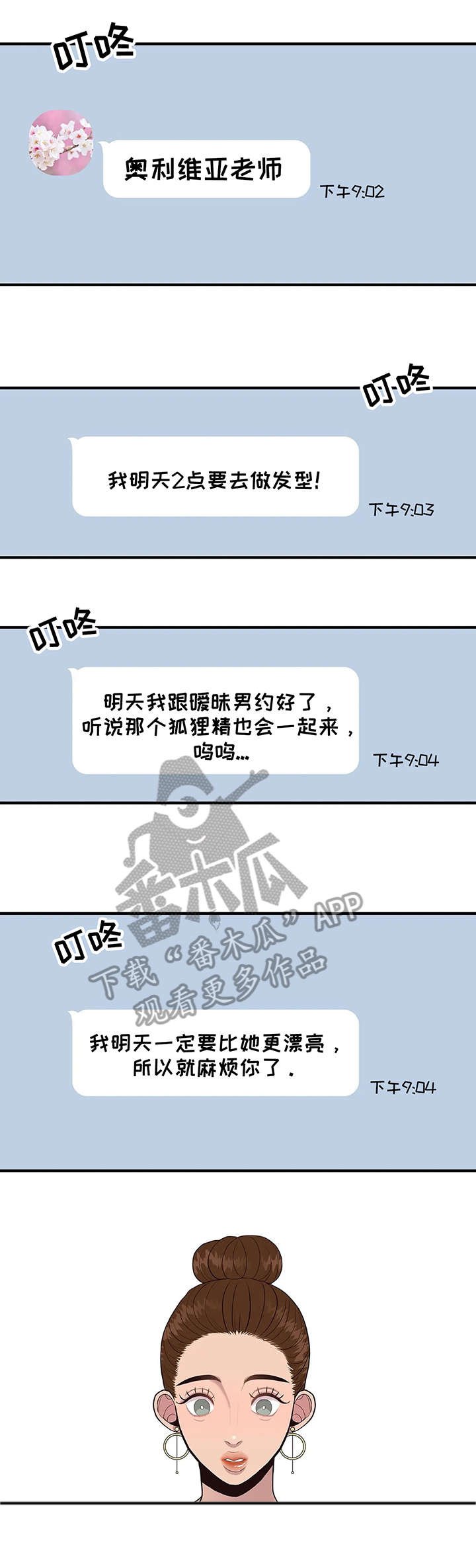 第13章：无人接听