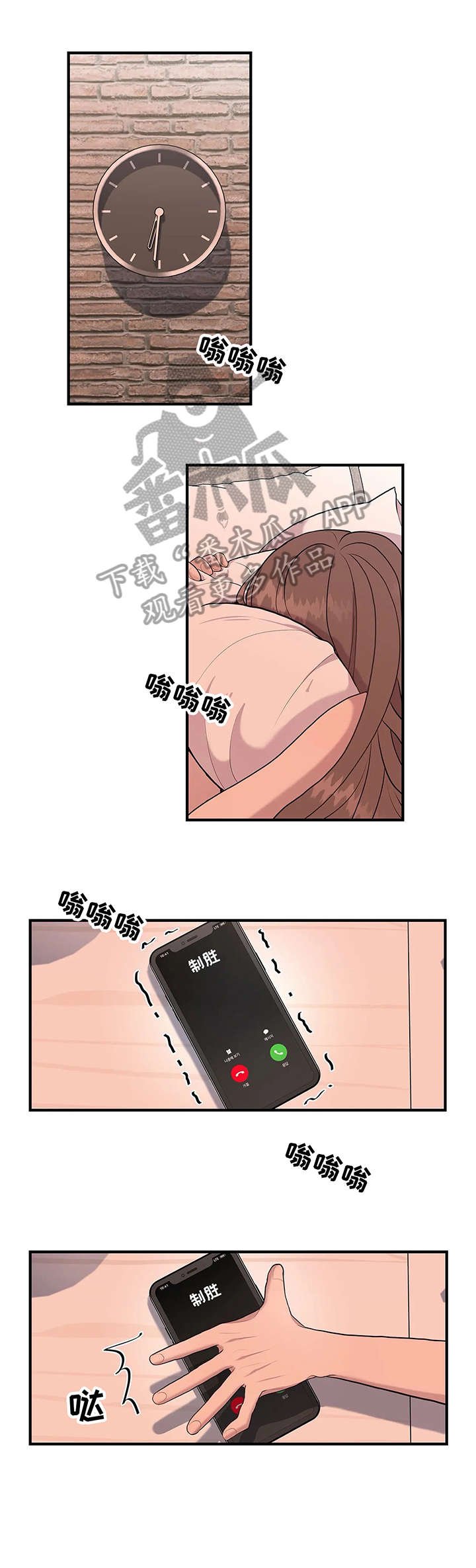 第13章：无人接听