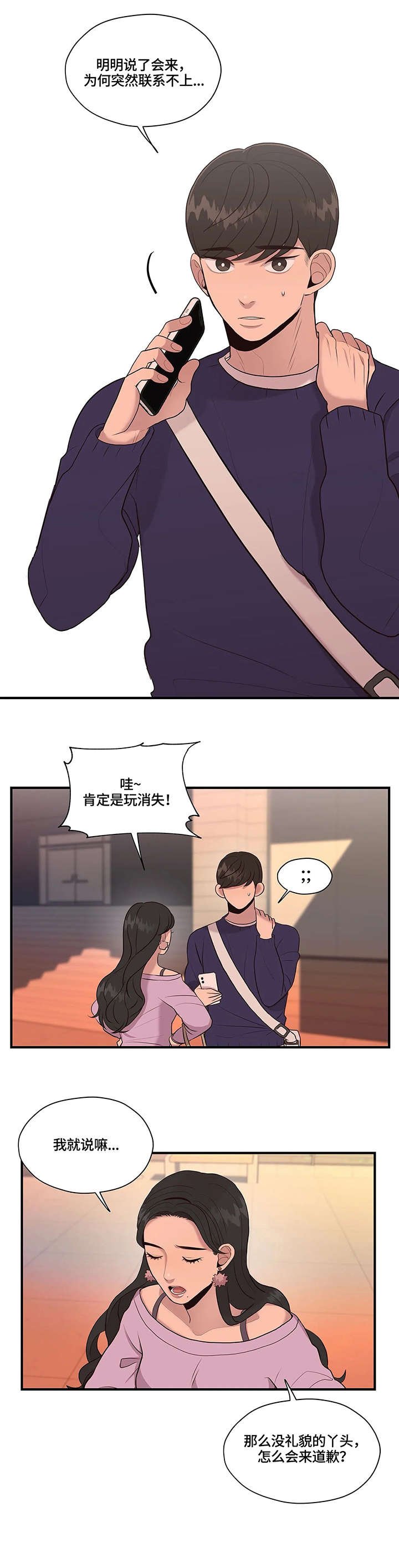 第13章：无人接听