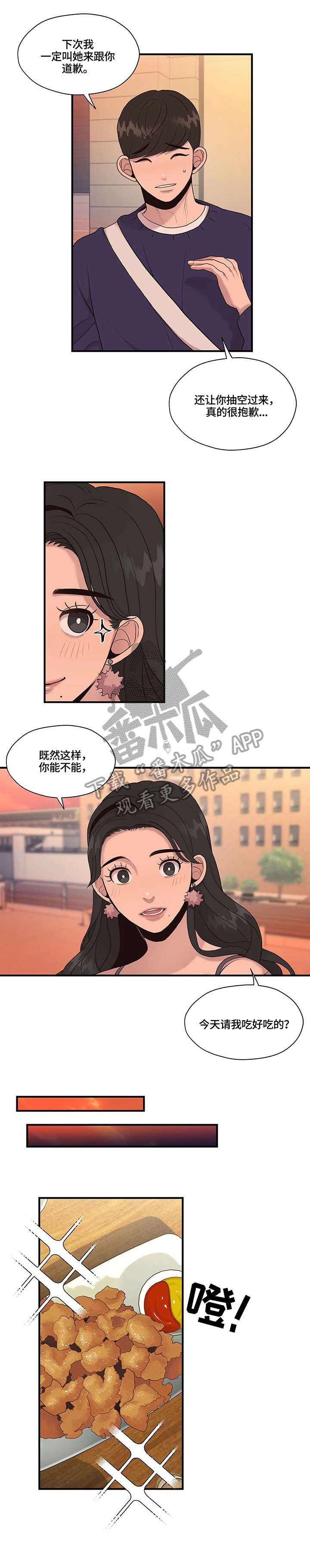 第14章：不同