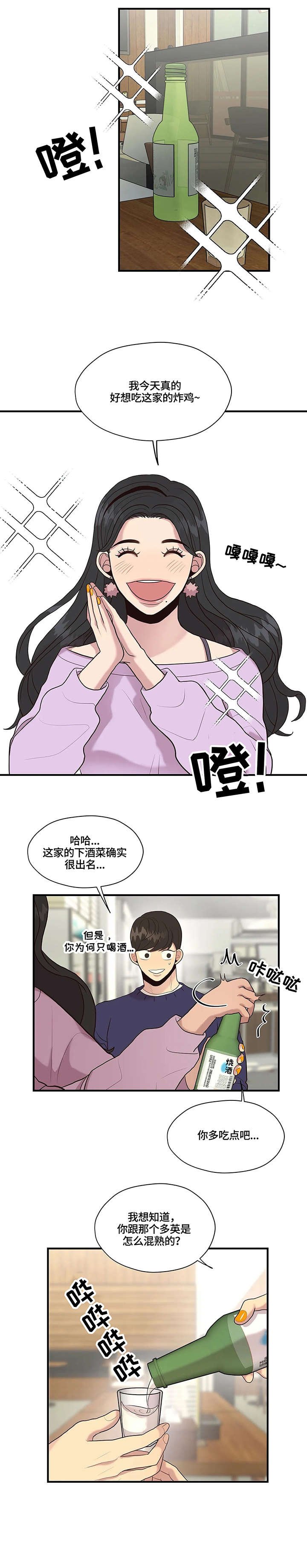 第14章：不同