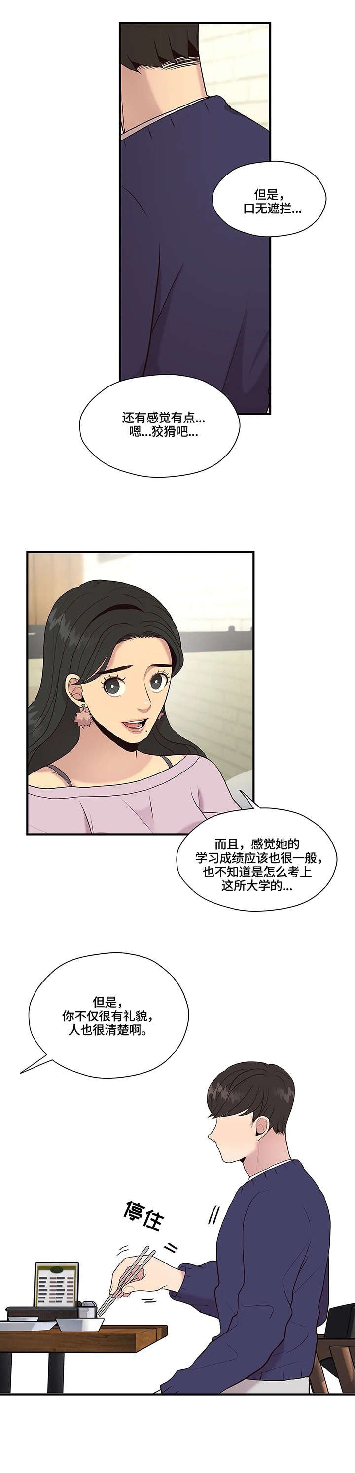 第14章：不同