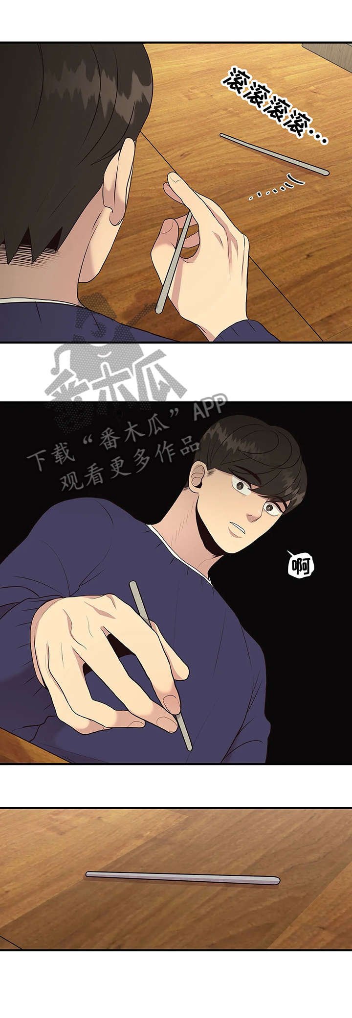 第14章：不同