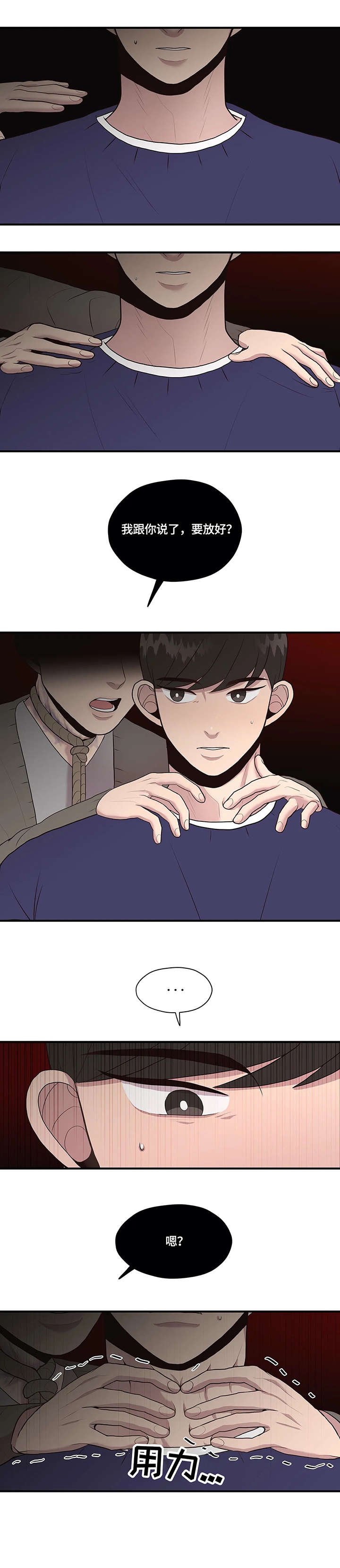 第14章：不同