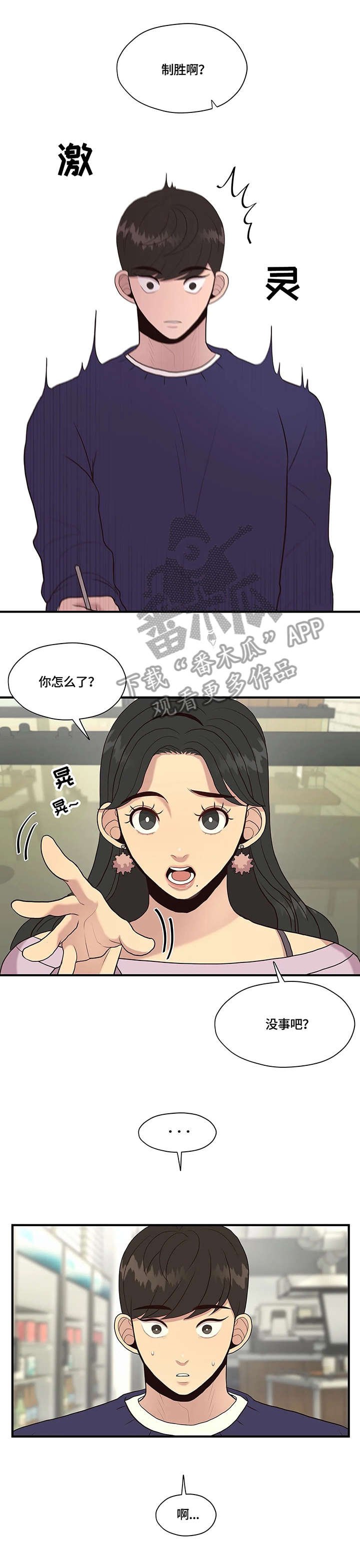 第14章：不同