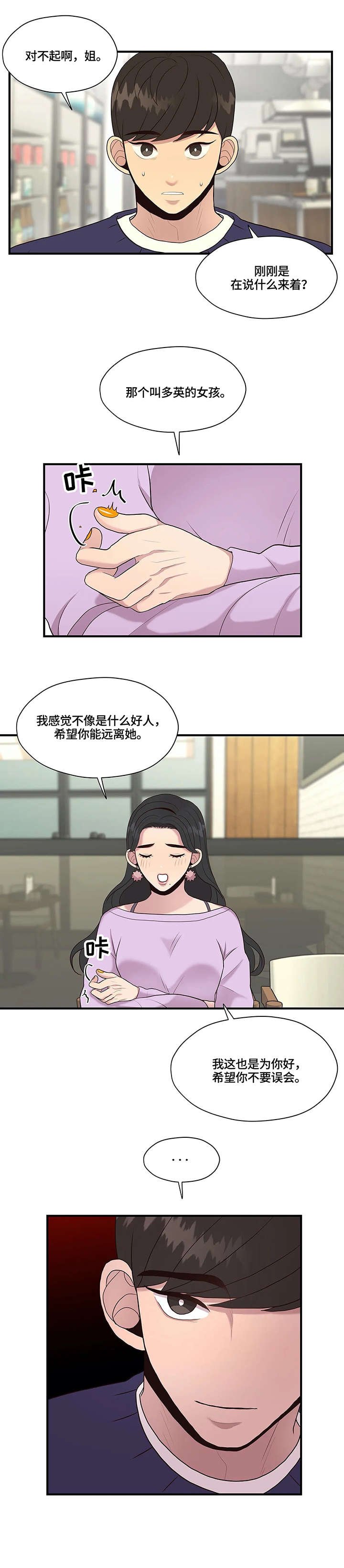 第14章：不同