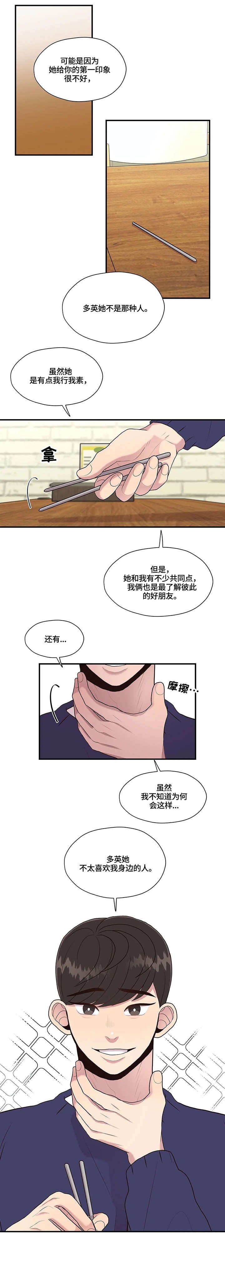 第14章：不同