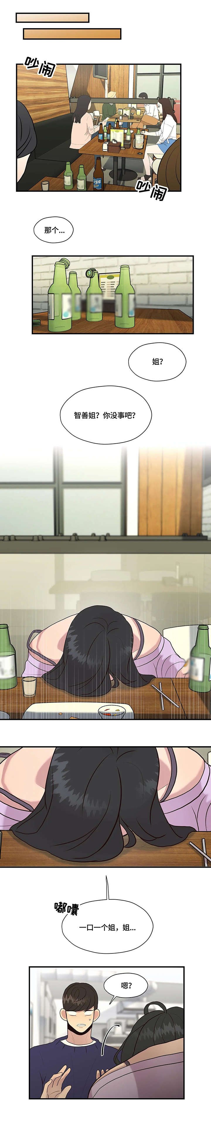 第15章：旅馆