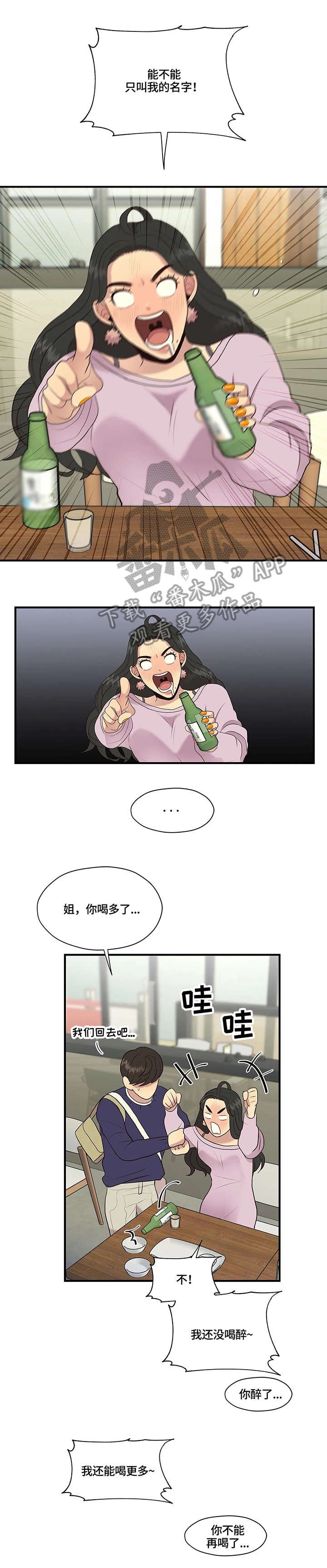 第15章：旅馆