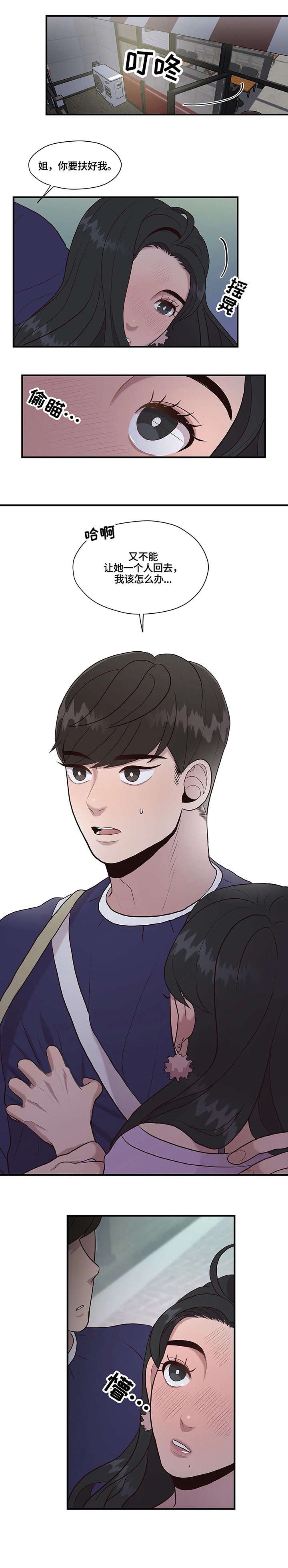 第15章：旅馆