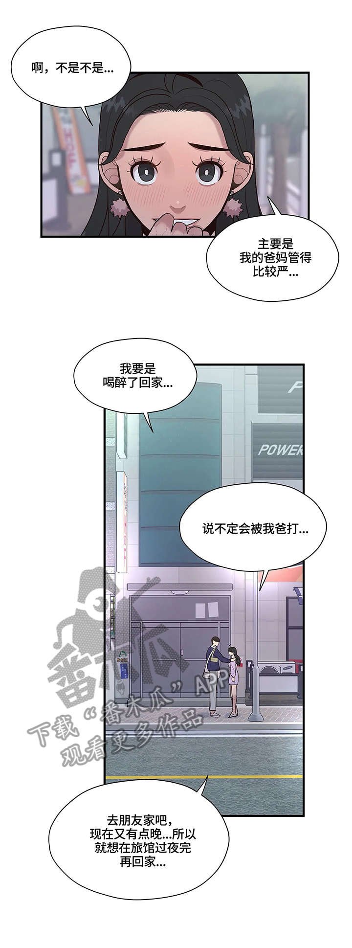 第15章：旅馆
