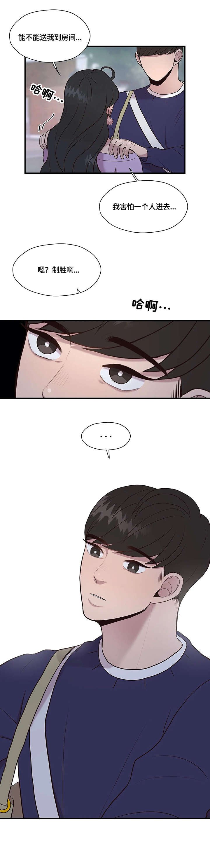 第15章：旅馆