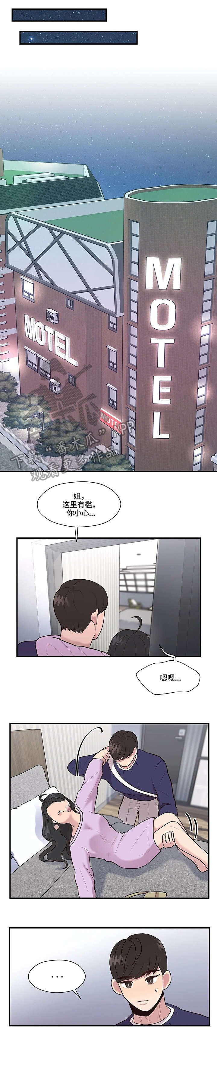 第15章：旅馆