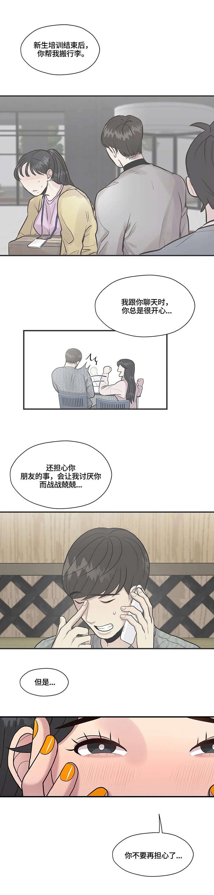 第16章：拒绝