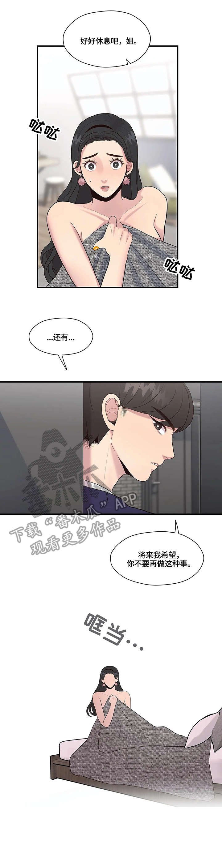 第16章：拒绝