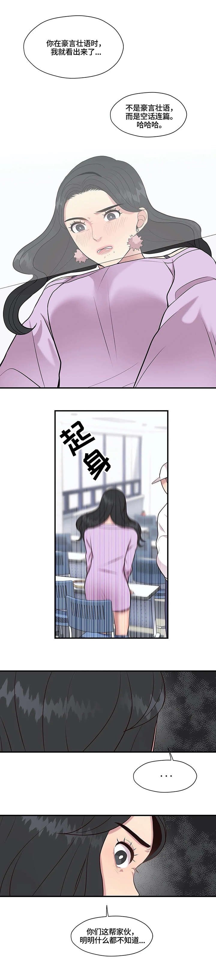 第17章：懂什么