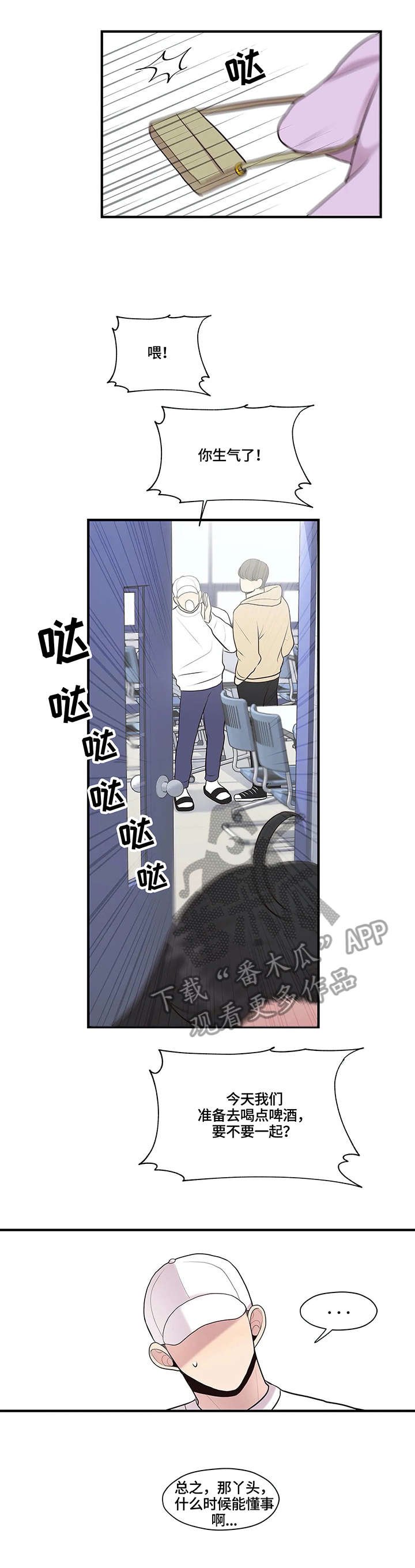 第18章：安慰