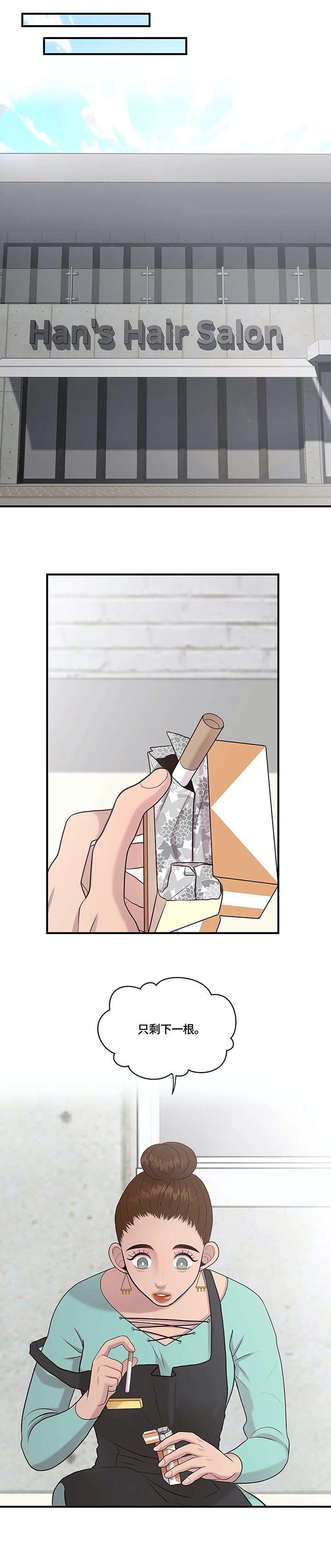 第18章：安慰