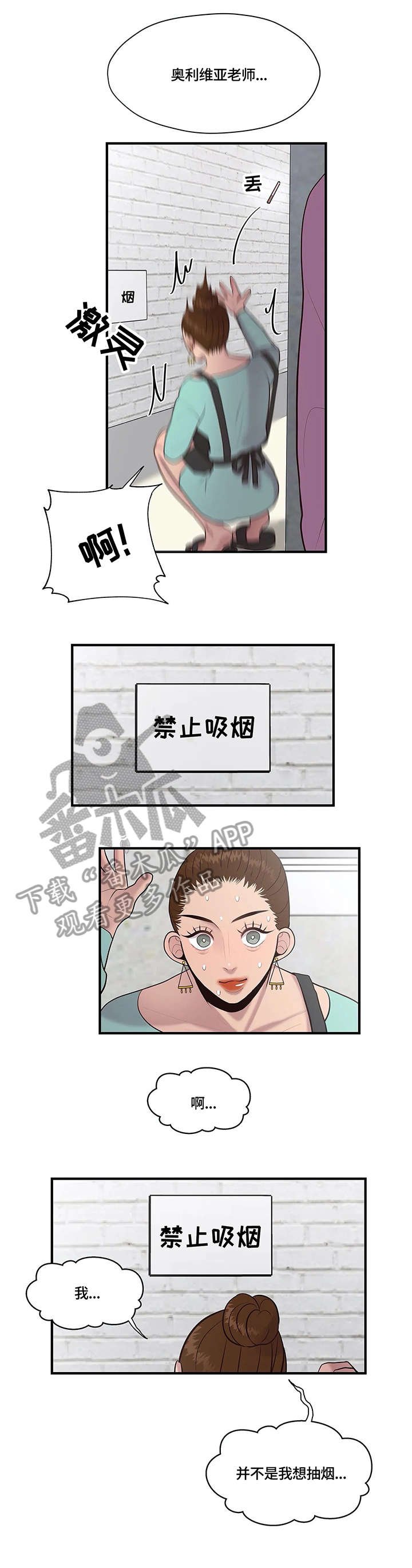 第18章：安慰
