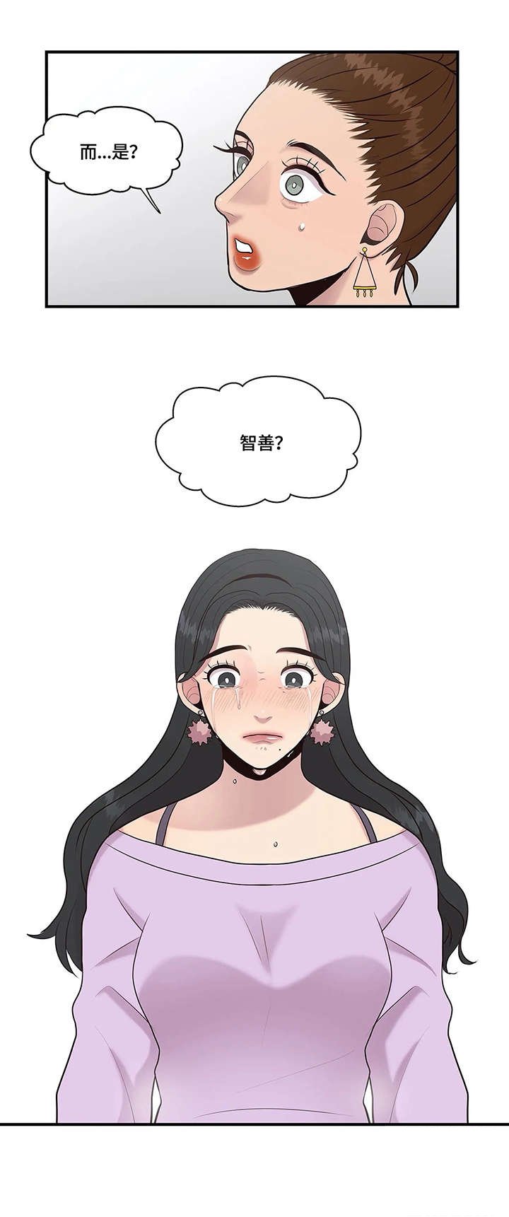 第18章：安慰