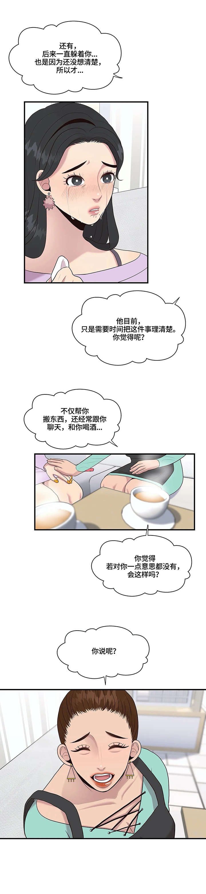 第18章：安慰