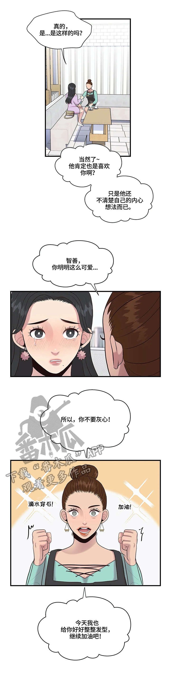 第18章：安慰