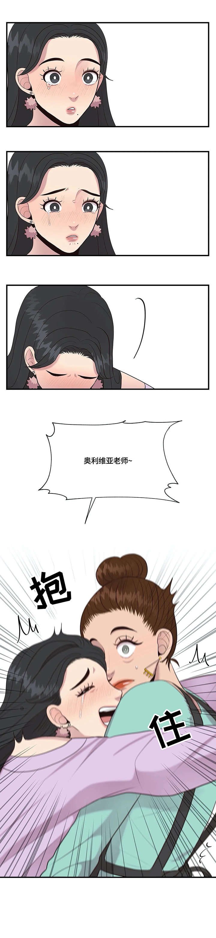 第18章：安慰