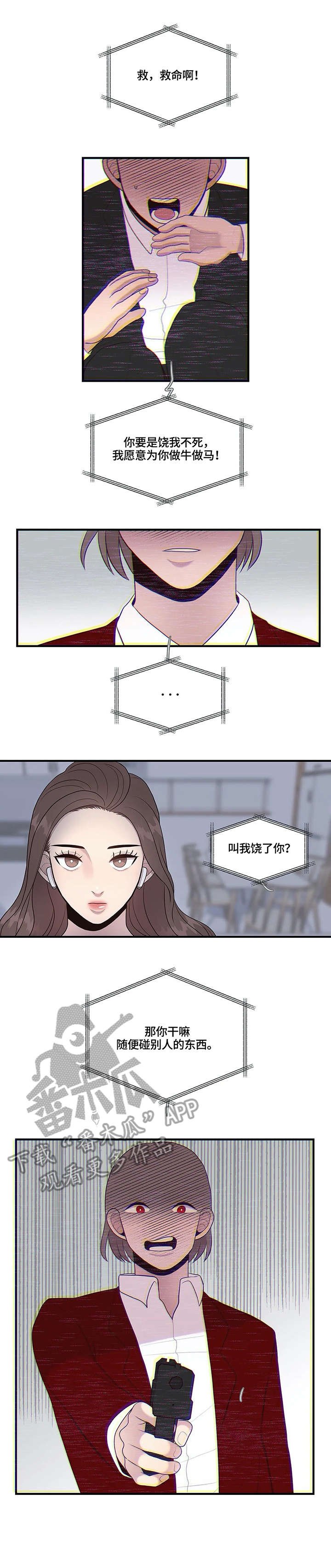 第19章：清纯