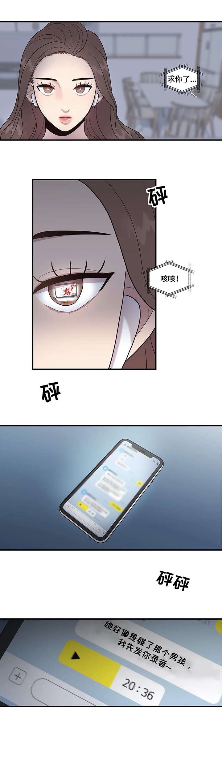 第19章：清纯