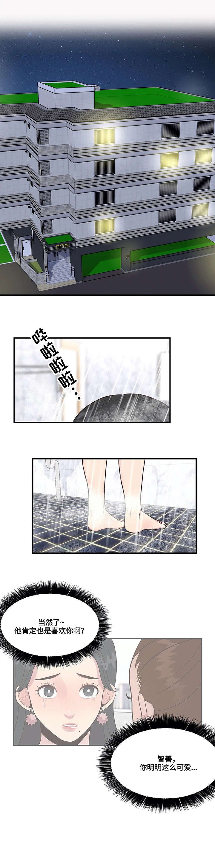 第19章：清纯