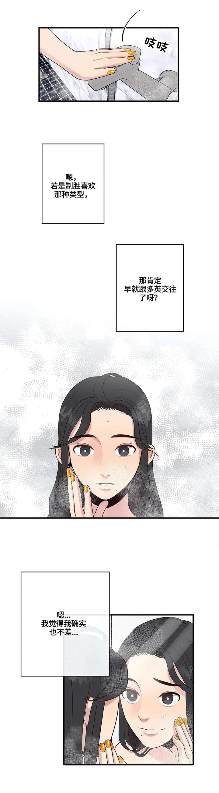 第19章：清纯