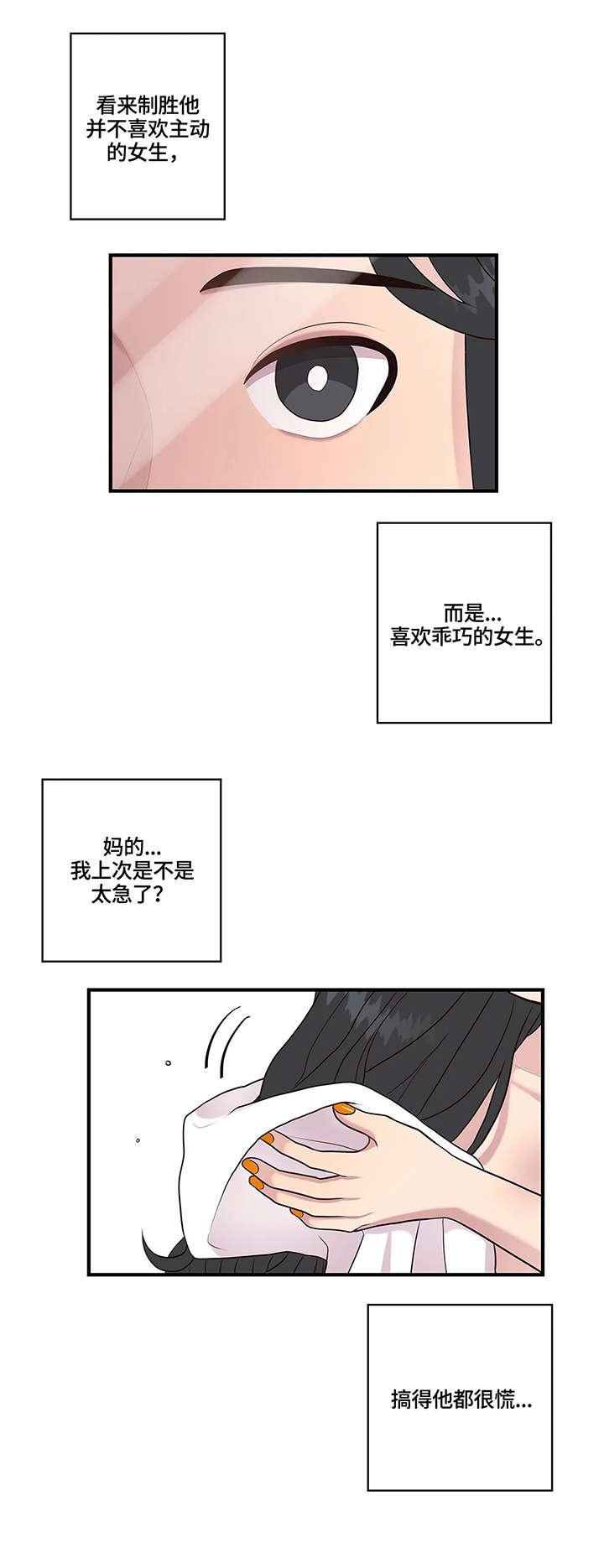 第19章：清纯