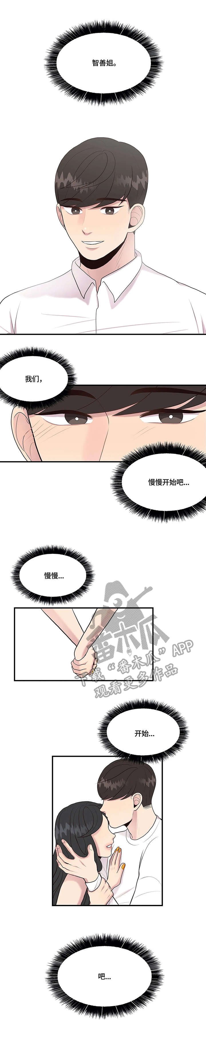 第19章：清纯