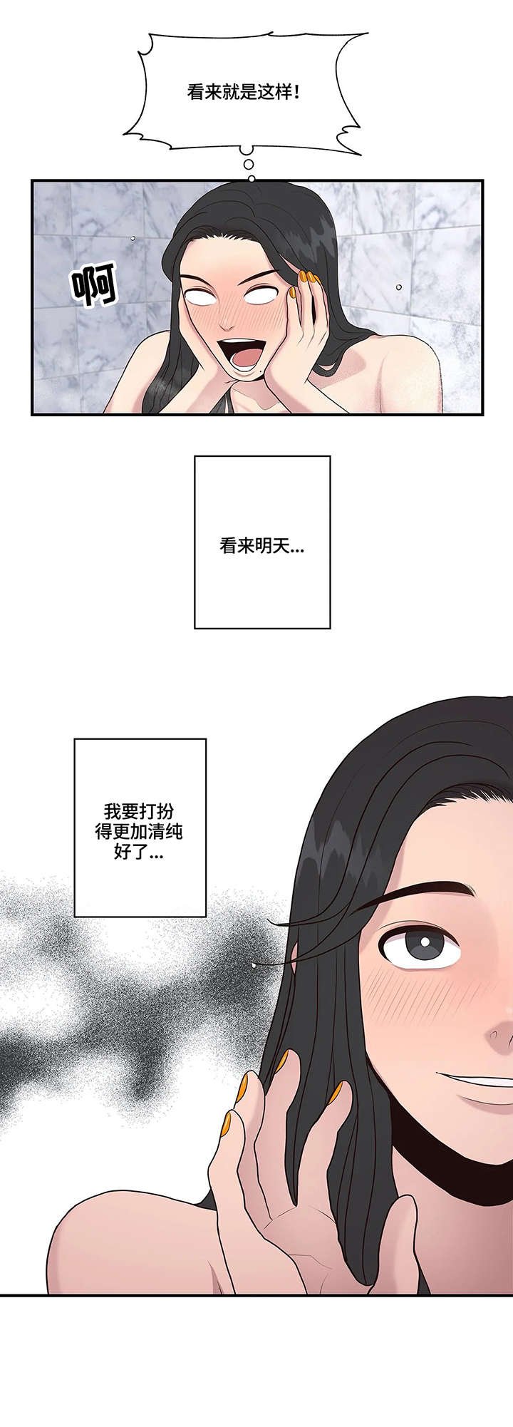 第19章：清纯