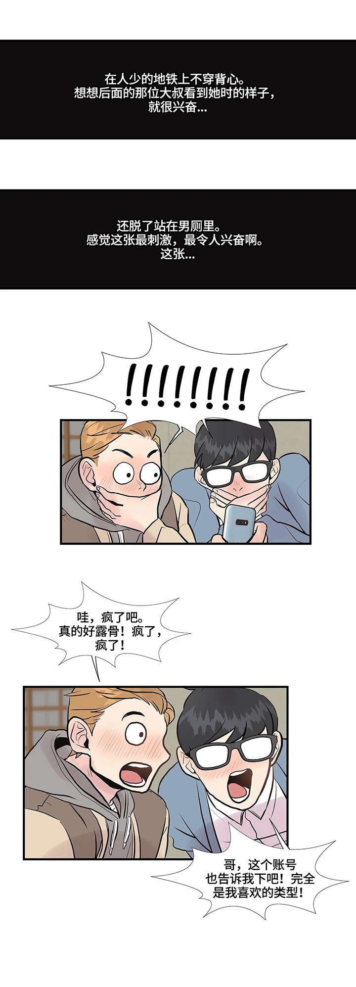 第2章：女神