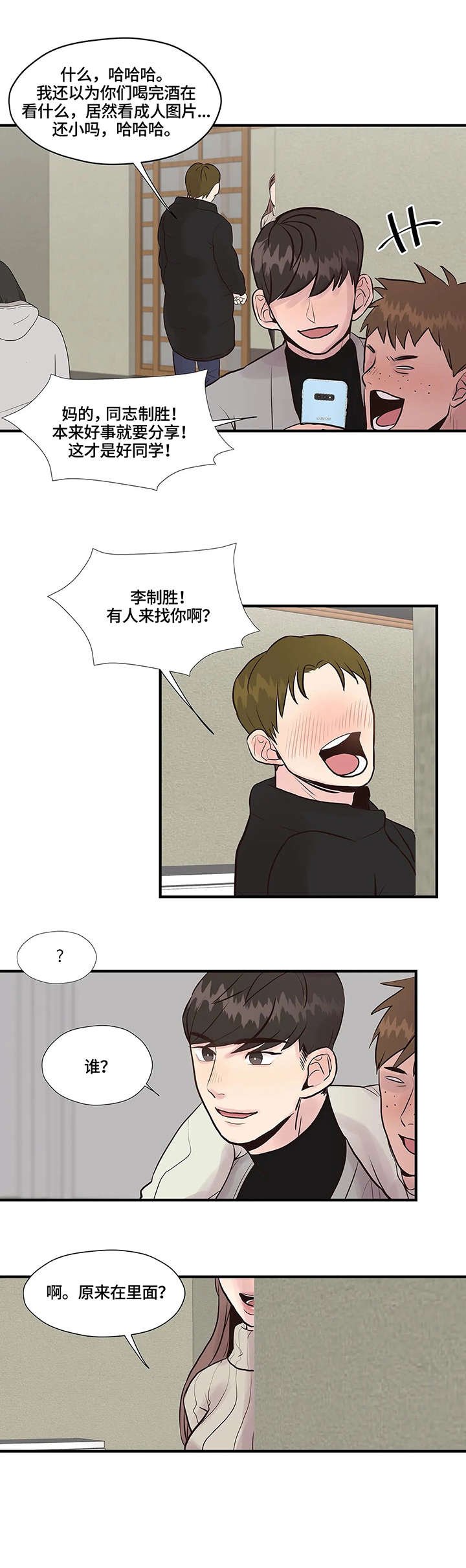 第2章：女神