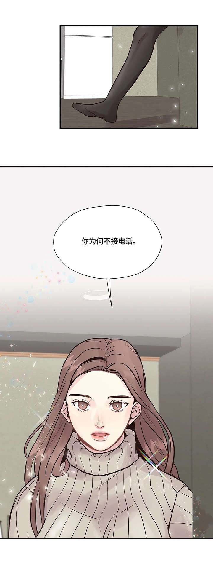 第2章：女神