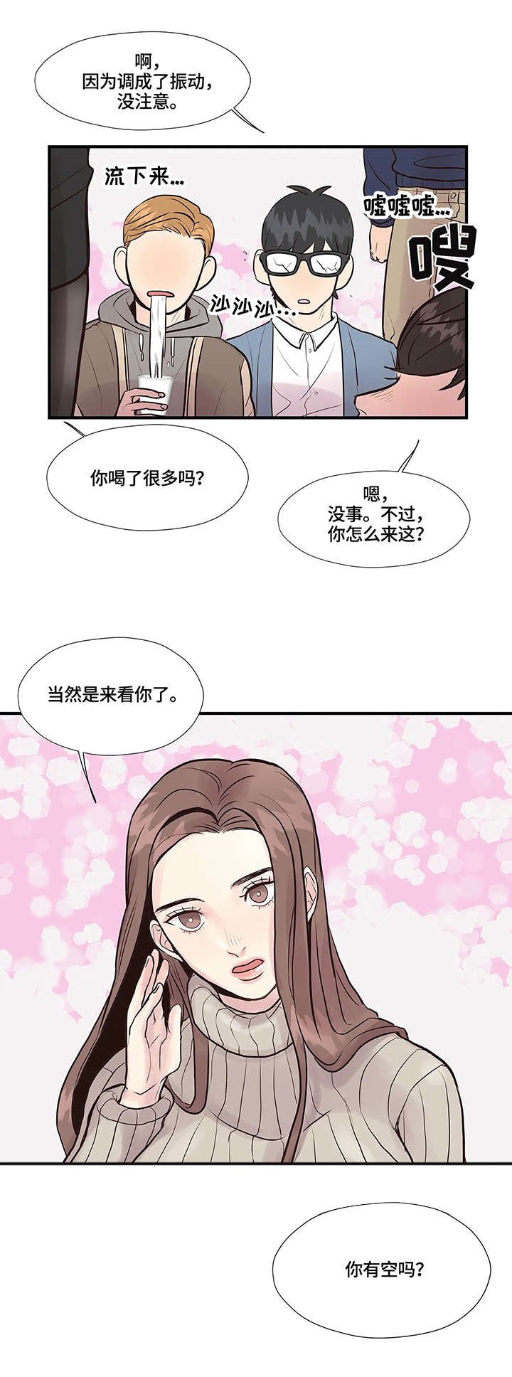 第2章：女神