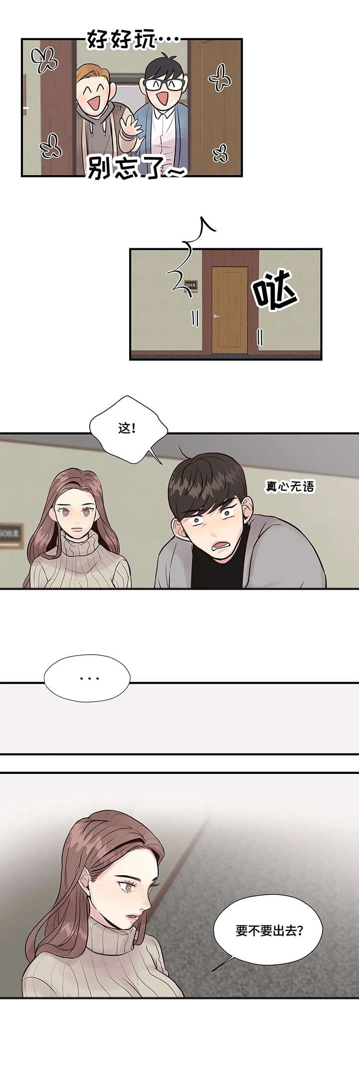 第2章：女神