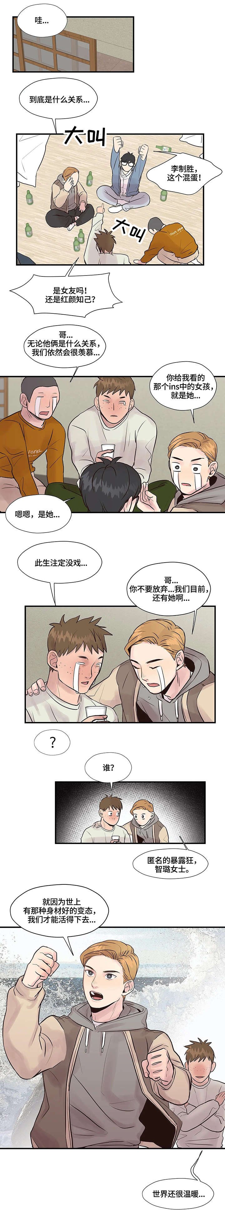 第2章：女神